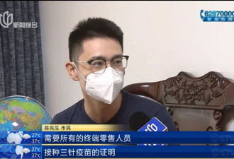 层层加码？上海男子因未打疫苗求职遇阻