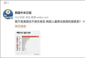 涉台表述惹怒中国网友后 韩媒：不再重犯类似错误