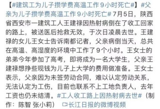 40多度街头暴晒！中国56岁男子“热死”