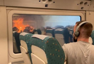 直击西班牙火车窗外烈火浓烟 乘客惊魂