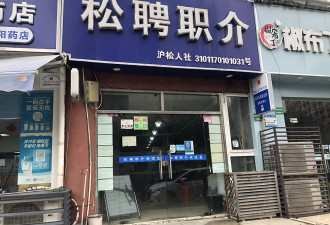记者探访市场潜入招工群 歧视新冠康复者
