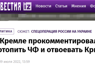 乌克兰准备摧毁俄黑海舰队 克宫回应了！