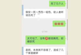 再酿悲剧：传深圳居民不满封控砍死保安