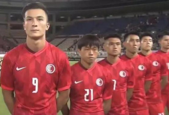 东亚杯：11位香港队员几乎无一跟唱国歌