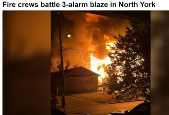 北约克正在装修房子被三级大火烧毁