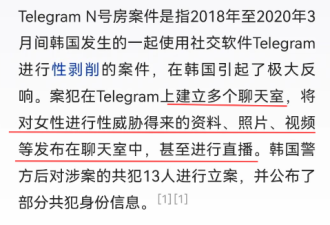 “N号房”中国再现？5万男性在线交流诱奸