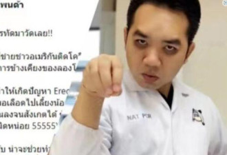 泰国一名男子感染新冠后生殖器变短了！