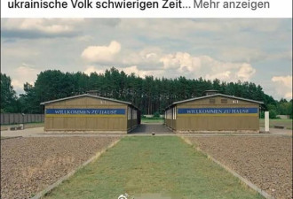 德国用纳粹集中营遗址接待乌克兰难民？