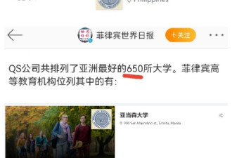 中国高校1900万聘23名菲律宾博士