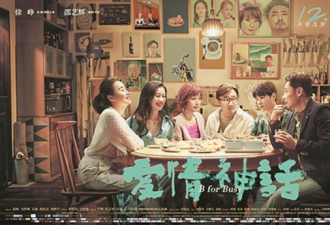 吴丁 ：电影《爱情神话》中的上海文化