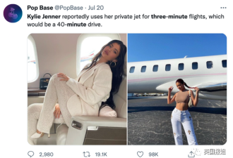 名媛每天坐私人飞机通勤 奢侈浪费超夸张
