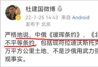 “精俄”开始篡改历史，为不平等条约洗地