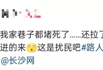 张若昀被曝拍戏封路，居民险无法回家