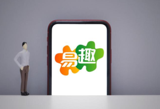 曾为中国第一大电商网站 易趣网宣布关停