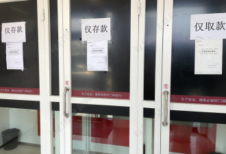 上海ATM存取功能受限 无法实现双向循环