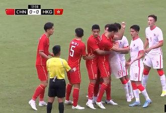 中国男足1:0中国香港！险些被90分钟绝平