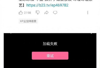 王冰冰个人账号删除与徐嘉余合作节目