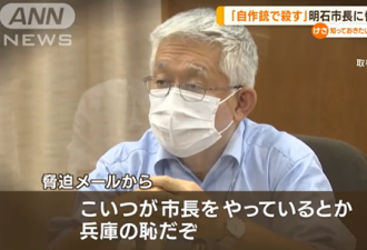 日本一市长收威胁邮件:若不辞职将像安倍