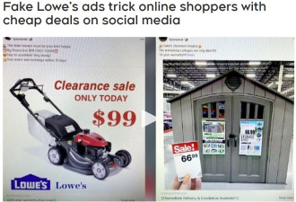 Facebook上的便宜Lowe’s广告是骗人的，专家教你躲远点