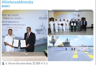 下水9年后，印度首艘国产航母终于交付