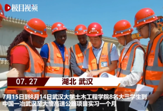"感谢中国!"外国留学生在中国体验"搬砖"！头顶烈日下工地！