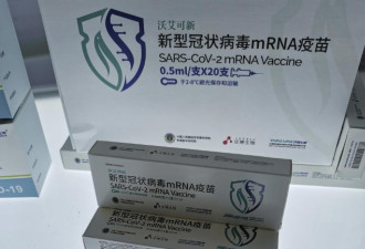 中国mRNA疫苗人体试验 长者有高额补贴