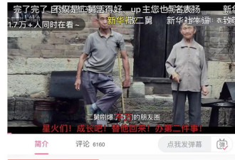 二舅和故事情节是假的 熬成的鸡汤也有毒