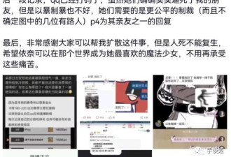 微博遭遇网暴，18岁的香港女孩直播自杀