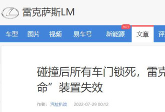 200万名车撞车后打不开门？这波有大问题