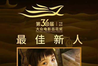 8岁陈哈琳获最佳新人奖,网友调侃:没钱怎当童星?