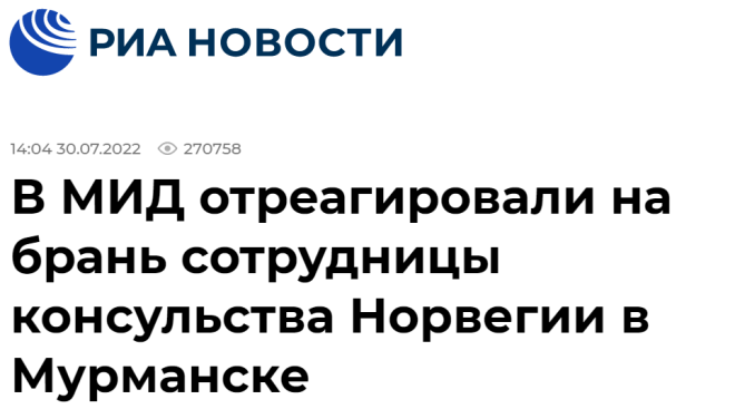 挪威外交官在俄发表辱俄言论，挪威外交部、扎哈罗娃都回应！