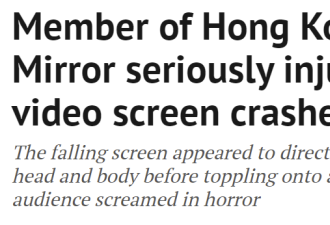 多伦多27岁华人小哥遭600公斤屏幕砸头：情况危殆  恐全身瘫痪