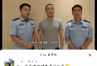 杨坤录视频与警方同框居然站C位 评论亮了