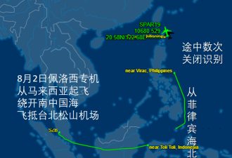 解放军空军苏-35战机穿越台湾海峡