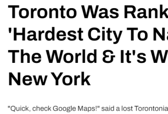 又迷路了！多伦多当选世界最难导航城市！比纽约还糟糕！