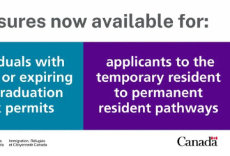 加拿大移民部宣布&quot;放水&quot;：送毕业留学生18个月工签！