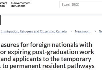 加拿大移民部宣布&quot;放水&quot;：送毕业留学生18个月工签！
