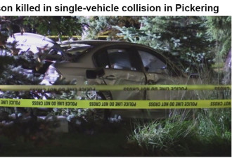 皮克林汽车失控事故一人死亡