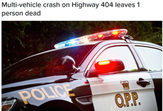 404高速公路多车相撞一人亡