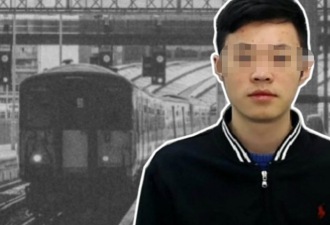 21岁中国留学生参与洗钱！带25万现金上火车！判刑了！