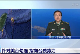 中国少将证实导弹越台：想怎么打就怎么打