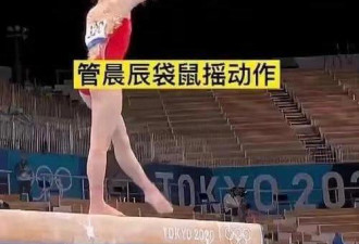 东京奥运因袋鼠摇走红的体操冠军退役