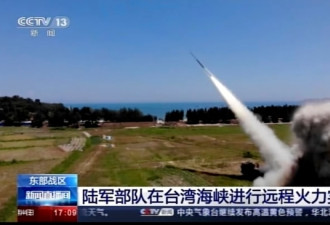 布林肯：中国在台湾周边发导弹没有道理