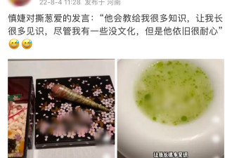 王思聪女友高调秀恩爱，自嘲没文化