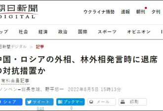 日本外务大臣：日本始终对和中国对话持开放态度