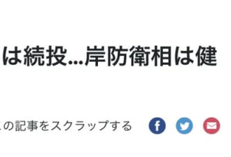 日媒：岸田决定10日改组内阁 计划撤换安倍胞弟