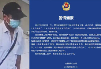 江西警方：幼儿园凶杀案嫌犯逃窜时遇车祸死亡