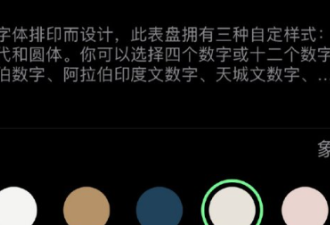 Apple Watch推出首个中文表盘 为更贴近内地用户？
