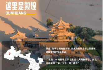 敦煌网红打卡点， 你去过几个呢？