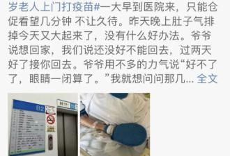上海那位98岁的老人走了 欠他一个道歉